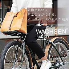 wachsen 太いタイヤのカーゴバイク wbg 2602 カーゴバイク 自転車 ママチャリ 自転車
