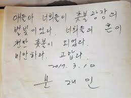 문재앙 세월호에 대한 이미지 검색결과