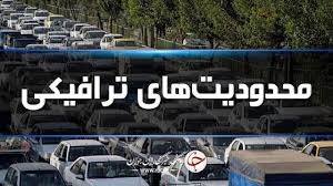 اجرای محدودیت‌های ترافیکی تا ۲۲ شهریور در جاده‌های شمال