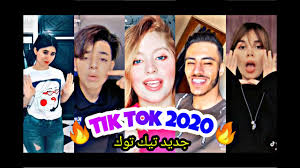 جديد تيك توك 2020 ابداع الجزائريين في الرقص والتقليد Tik Tok Algerian Youtube