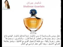 عطور ماركات اجمل الروائح والعطور المبخرة للبيت صور بنات
