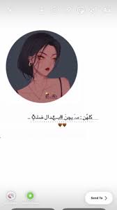 Pin By حمودي حمودي On هي Love Quotes Wallpaper Photo Ideas Girl Art Drawings Sketches Simple