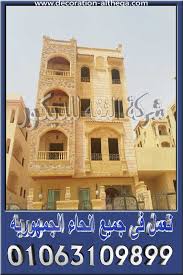 واجهات منازل مصرية ريفية House Styles Mansions Design