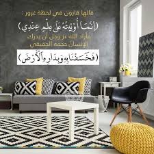٧٨ القصص Salaah Quran Verses Islam Quran