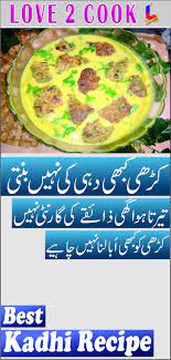 How To Make Punabi Kadhi Pakora Recipe In Urdu Pakora Recipes Recipes Cooking Recipes In Urdu