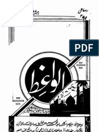 Ppi engineering systems pte ltd, ppi construction engineering pte ltd. Mahnama Al Waiz Jan Aug Oct Nov Dec 1947 Shiaforums