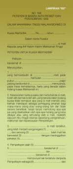 Bagi tujuan pemahaman dan contoh pengiraan fi perkhidmatan pentadbiran harta pusaka, ia boleh dilihat berdasarkan contoh yang berikut Pentadbiran Harta Pusaka