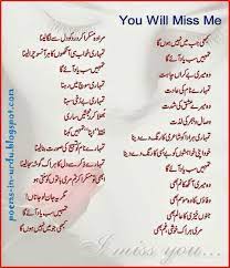 Pin By Nayyar Rana On Poetry Urdu Poetry Romantic Ghazal Poem Urdu Poetry