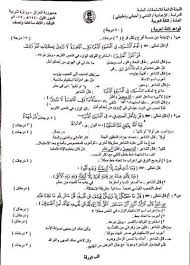 اسئلة اللغة العربية للصف السادس العلمي للفرعين التطبيقي والاحيائي الدور الاول 2019 منتديات درر العراق