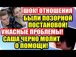 дом 2 последние новости слухи сплетни на 6 дней вперед Dom 2 Novosti Ranshe Efira 18 Avgusta 2020 Svezhie Novosti I Sluhi Doma 2 18 08 2020 Youtube