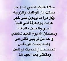 Check spelling or type a new query. Ù‚ØµØµ ÙˆØ¯Ø¹ÙˆØ§Øª ÙŠÙˆÙ… Ø¹Ø±ÙØ© Ø¹Ø§Ù„Ù… Ø­ÙˆØ§Ø¡