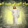ويجتمع إيمانها بها هي التلميذة الأولى والكاملة والمؤمنة الأولى والكاملة. Https Encrypted Tbn0 Gstatic Com Images Q Tbn And9gctrssspg0ikczqglhodf2uqgospt8ch2yk99qwywf4 Usqp Cau