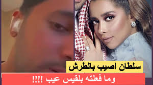 بلقيس ملكة سبأ queen of sheb هي بلقيس بنت الهدهاد ينتهي نسبها الى هميسع بن حمير حسب سفر التكوين ,اتعرفت فى الحضارة الأثيوبية باسم ماكيدا وفي الحضارة الرومانية باسم نيكولا,عاشت فى القرن العاشر قبل الميلاد. Ø¹Ø§Ø¬Ù„ ØªØ¯Ù‡ÙˆØ± Ø§Ù„ÙˆØ¶Ø¹ Ø§Ù„ØµØ­ÙŠ Ù„Ù€ Ø³Ù„Ø·Ø§Ù† Ø²ÙˆØ¬ Ø¨Ù„Ù‚ÙŠØ³ Ø§ØµÙŠØ¨ Ø¨Ø§Ù„Ø·Ø±Ø´ ÙˆØ±Ø¯ ÙØ¹Ù„ Ø¨Ù„Ù‚ÙŠØ³ Ù…Ø®Ø¬Ù„ Youtube