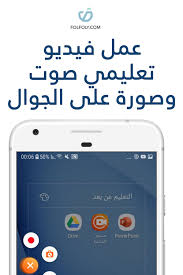 طريقة عمل فيديو تعليمي من الهاتف فقط learning websites apps for teachers learning apps