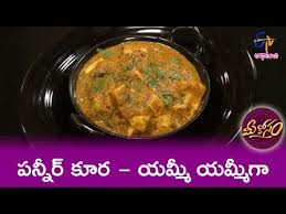 Paneer Koora Mee Kosam 19th June 2019 Etv Abhiruchi Youtube
