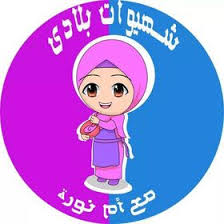 Get in touch with أم نوره. Ø´Ù‡ÙŠÙˆØ§Øª Ø¨Ù„Ø§Ø¯ÙŠ Ù…Ø¹ Ø£Ù… Ù†ÙˆØ±Ø© Labkaklaads1 Profile Pinterest