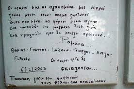 Check spelling or type a new query. Ena Koritsaki Ths Koyltoyras Twn Emo Ton Tafo Toy Payloy Sidhropoyloy Sto Nekrotafeio Toy Kokkinoy Myloy Enallaktikos Gr