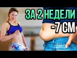 как сделать плоский живот за неделю в домашних условиях Kak Ubrat Dryablyj Zhivot Za 2 Nedeli V Domashnih Usloviyah Youtube Dryablyj Zhivot Zhivot Trenirovochnye Uprazhneniya