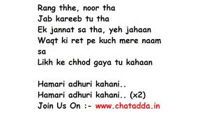 Hamari Adhuri Kahani Lyrics Youtube Hamari adhuri kahani (title song) lyrics: hamari adhuri kahani lyrics