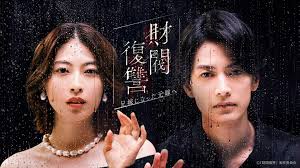 午後のサスペンス おばさんデカ 桜乙女の事件帖2 | TVO テレビ大阪