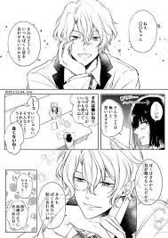 日和くんとevepの夢漫画 顔ありですが女の子はネームレス 細かい設定も無いです あんスタプラス 漫画 夢 イラスト マンガ