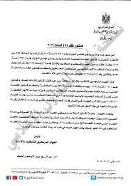 انتشر التعليم في مصر منذ عهد المصريين القدماء الذين ساهموا في اختراع الكتابة؛ وسجلوا اللغة المصرية القديمة بالكتابة الهيروغليفية، وفي عهدهم أنشئت «بر عنخ» أو بيت الحياة كأول مدرسة ومكتبة في تاريخ الإنسانية. Ø£ØµØ¯Ø± Ø§Ù„Ø¬Ù‡Ø§Ø² Ø§Ù„Ù…Ø±ÙƒØ²ÙŠ Ø§Ù„Ø¬Ù‡Ø§Ø² Ø§Ù„Ù…Ø±ÙƒØ²Ù‰ Ù„Ù„ØªÙ†Ø¸ÙŠÙ… ÙˆØ§Ù„Ø¥Ø¯Ø§Ø±Ø© Facebook