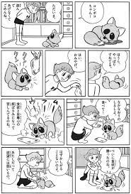 4 tumblr 藤子f不二雄 漫画 4コマ漫画