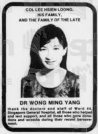 He is the third prime minister of singapore, having served in the lee hsien loong's paternal grandmother was chua jim neo (the daughter of chua kim teng and neo ah soon). Death Of Wong Ming Yang 1982 Wiki Sg