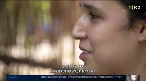 "רוצה להגיד בקול רם