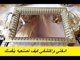 اشغال يدوية تحويل صينية او بلاطو بلاستيكي الى بلاطو راقي وعصري Diy Youtube Diy Crafts Diy Crafts