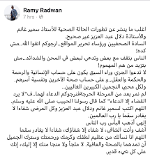 أثار المنفذ ، رامي رضوان ، زوج الفنانة دنيا سمير غانم ، حالة من الخوف على صحة الفنان سمير غانم ، كاشفة عن. Donia Samir Ghanem Donia Samir Ghanem Instagram Photos And Videos