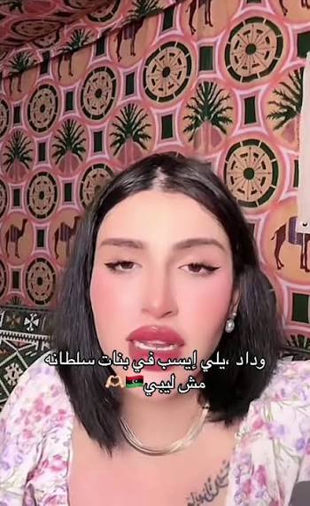 حساب بنات سلطانه تويتر | TikTok