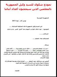 Check spelling or type a new query. Ù†Ù…Ø§Ø°Ø¬ Ø±Ø³Ø§Ø¦Ù„ Ø±Ø³Ù…ÙŠØ© Ø¬Ø§Ù‡Ø²Ø© Pdf Ø§Ù„ØªØ­Ø±ÙŠØ± Ø§Ù„Ø¥Ø¯Ø§Ø±ÙŠ Ù†Ù…Ø§Ø°Ø¬ Ø±Ø³Ø§Ø¦Ù„ Ø±Ø³Ù…ÙŠØ© Ø¬Ø§Ù‡Ø²Ø© Pdf Ù„Ø¬Ù‡Ø© Ø­ÙƒÙˆÙ…ÙŠØ© Ù†Ù…Ø§Ø°Ø¬ Ø±Ø³Ø§Ø¦Ù„ Ø±Ø³Ù…ÙŠØ© Ø¬Ø§Ù‡Ø²Ø© Linapaulin