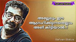 Check spelling or type a new query. Love Failure Dialogue Whatsapp Status Malayalam Biju Menon Youtube