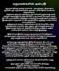 You can signup and start reading atm novels free. 28 Funny Stories Ideas Funny Stories Tamil Motivational Quotes Tamil Stories