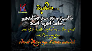 Sinhala Broken Heart Sinhala Sad Love Status Kv Creation Youtube You can't love with a broken heart. sinhala broken heart sinhala sad love