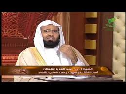 حكم بلع البلغم اثناء الصيام مع الشيخ أ د عبدالعزيزالفوزان Youtube