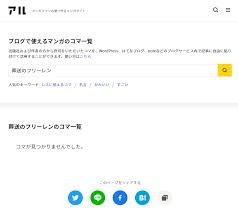 その他アイコン more menu icon をタップすると、モバイル ウェブサイトで 設定 にアクセスしたり、ヘルプを表示したり、フィードバックを送信したりできます。 è'¬é€ã®ãƒ•ãƒªãƒ¼ãƒ¬ãƒ³ ãŒé¢ç™½ã„ Koudenpaã®ãƒ–ãƒ­ã‚°