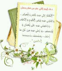 البلد الأمين و الدرع الحصين : Ø¯Ø¹Ø§Ø¡ Ø§Ù„ÙŠÙˆÙ… Ø§Ù„Ø«Ø§Ù†ÙŠ Ø¹Ø´Ø± Ù…Ù† Ø´Ù‡Ø± Ø±Ù…Ø¶Ø§Ù† Ø§Ù„Ù…Ø¨Ø§Ø±Ùƒ Jw Bible Spiritual Thoughts Place Card Holders
