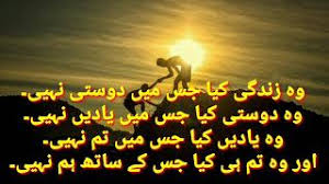 Feb 03, 2012 · world best poetry, sms website real girls whatsapp numbers 2020 50gb free all networks 18+ hot groups funny sms urdu poetry sad sms send free sms sad poetry in urdu funny sms in urdu pathan sms santa banta sms english poetry love poetry sms in urdu happy birthday wishes new year sms diwali sms happy aniversrysms love stories whatsapp status. Free Urdu Shayari Dosti Par Watch Online Khatrimaza