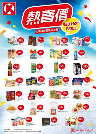 Include (or exclude) self posts. Okä¾¿åˆ©åº— ç†±è³£åƒ¹è¶…æŠµå„ªæƒ è‡³1æœˆ20æ—¥