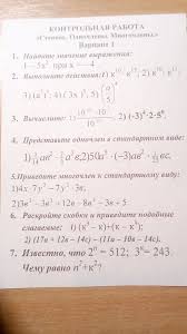 шевкин текстовые задачи по математике 5 6 класс решебник Polugodovaya Kontrolnaya Rabota Po Matematike Merzlyak 6 Klass Prakard