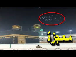 شاهدوا الآن معجزة حصلت اليوم عند الكعبة المشرفة في مكة سبحان الله Youtube Incoming Call Screenshot Labels Blog Page