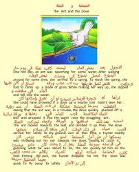 قصة مضحكة باللغة اللغة الانجليزية مترجمة؟؟ dear all. Ù‚ØµØµ Ù‚ØµÙŠØ±Ø© Ø¨Ø§Ù„Ù„ØºØ© Ø§Ù„Ø¥Ù†Ø¬Ù„ÙŠØ²ÙŠØ© Ù„Ù„Ù…Ø¨ØªØ¯Ø¦ÙŠÙ† Ù…ØªØ±Ø¬Ù…Ø© Ù„Ù„Ø¹Ø±Ø¨ÙŠØ© Bookpdf1