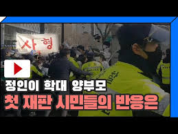 검찰이 복원한 정인이 양부모 카톡. ì •ì¸ì´ ì‚¬ê±´ ì–'ë¶€ëª¨ ë‚´ì¼ ìž¬íŒ ì–'ì™¸í• ë¨¸ë‹ˆë„ ê³ ë°œë‹¹í•´