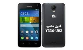 فایل دامپ هواوی Y336 U02 برای پروگرم هارد و ترمیم بوت آوا رام Electronic Products Phone Electronics