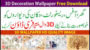 Checkout high quality 3d wallpapers for android, pc & mac, laptop, smartphones, desktop and tablets with different resolutions. 3d Wallpaper Designs For Living Room 3d Wallpaper For Walls Designs 3d Wallpaper For Home Youtube