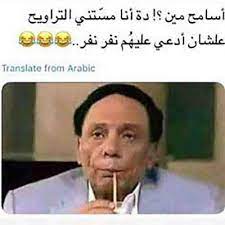 عبارات انجليزي مترجمة عامة في الحياة، وهذا لكل من يريد أن يكتسب بعض المعلومات التي يريدها عن الحياة، كما أنها تقوم بمعرفتك مبادئ اللغة الإنجليزية، وكيفية الحديث مع الأخرين بالإنجليزي بسهولة، كما أنها تكون عبارات. Ø§Ø³Ø§Ù…Ø­ Ù…ÙŠÙ† ØµÙˆØ± Ø¨ÙˆØ³ØªØ§Øª Ù…Ø¶Ø­ÙƒØ© Ø§ÙˆÙ‰ Ø¨ÙˆØ³ØªØ§Øª Ø¶Ø­Ùƒ Ù„Ù„Ø±ÙƒØ¨ Ø¹Ø§Ø¯Ù„ Ø§Ù…Ø§Ù… Ø¶Ø­Ùƒ Funny Posts Funny Incoming Call Screenshot