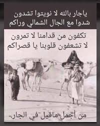 ابيات شعر مدح الرسول عليه الصلاة والسلام في مدحك الأشعارُ كالإنشادِ.يمكنكم مشاركتها والتغريد بها في الوتساب او الفيس بوك او تويتر وعلى جوجل. Ù…Ø¯Ø­ Ø§Ù„Ø¬Ø§Ø± Ø§Ù„Ø·ÙŠØ¨