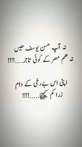 Urdu Quotes Deep Daily Inspiration Quotes Urdu Funny Poetry Islamic Love Quotes